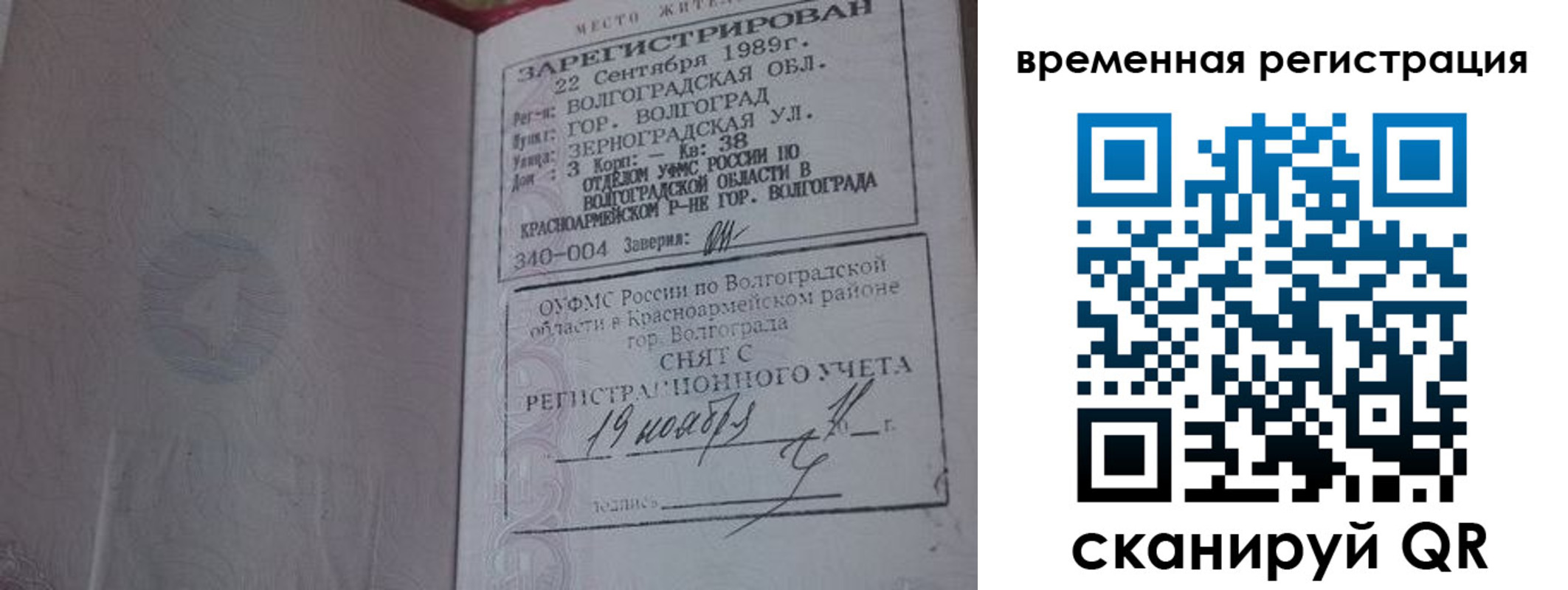 временная регистрация законно в Камбарке