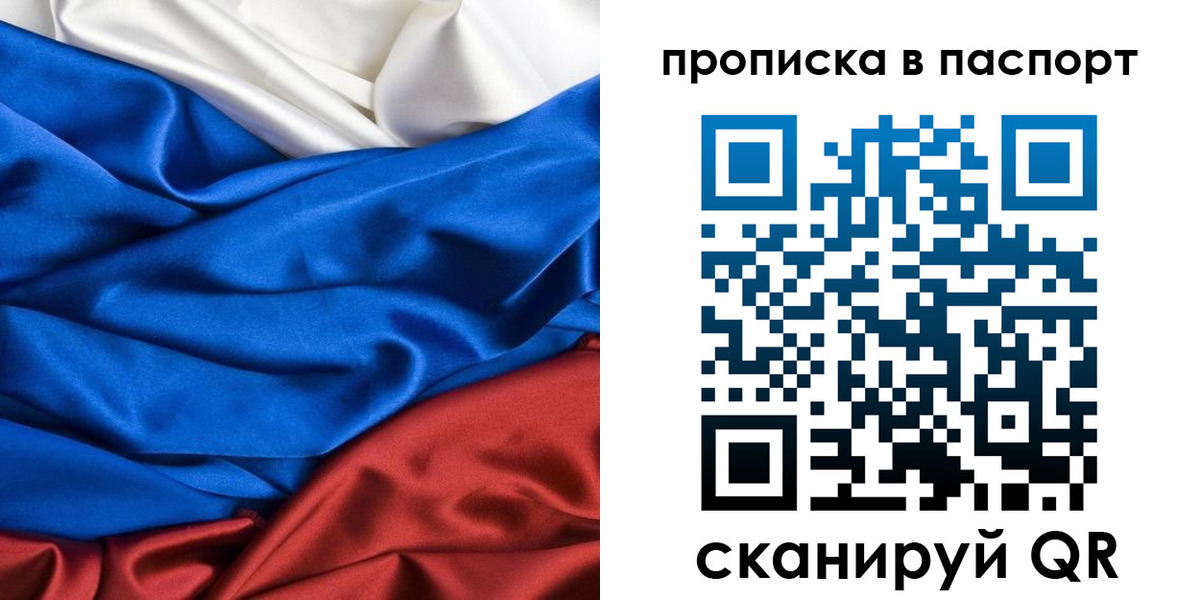 прописка в Камбарке